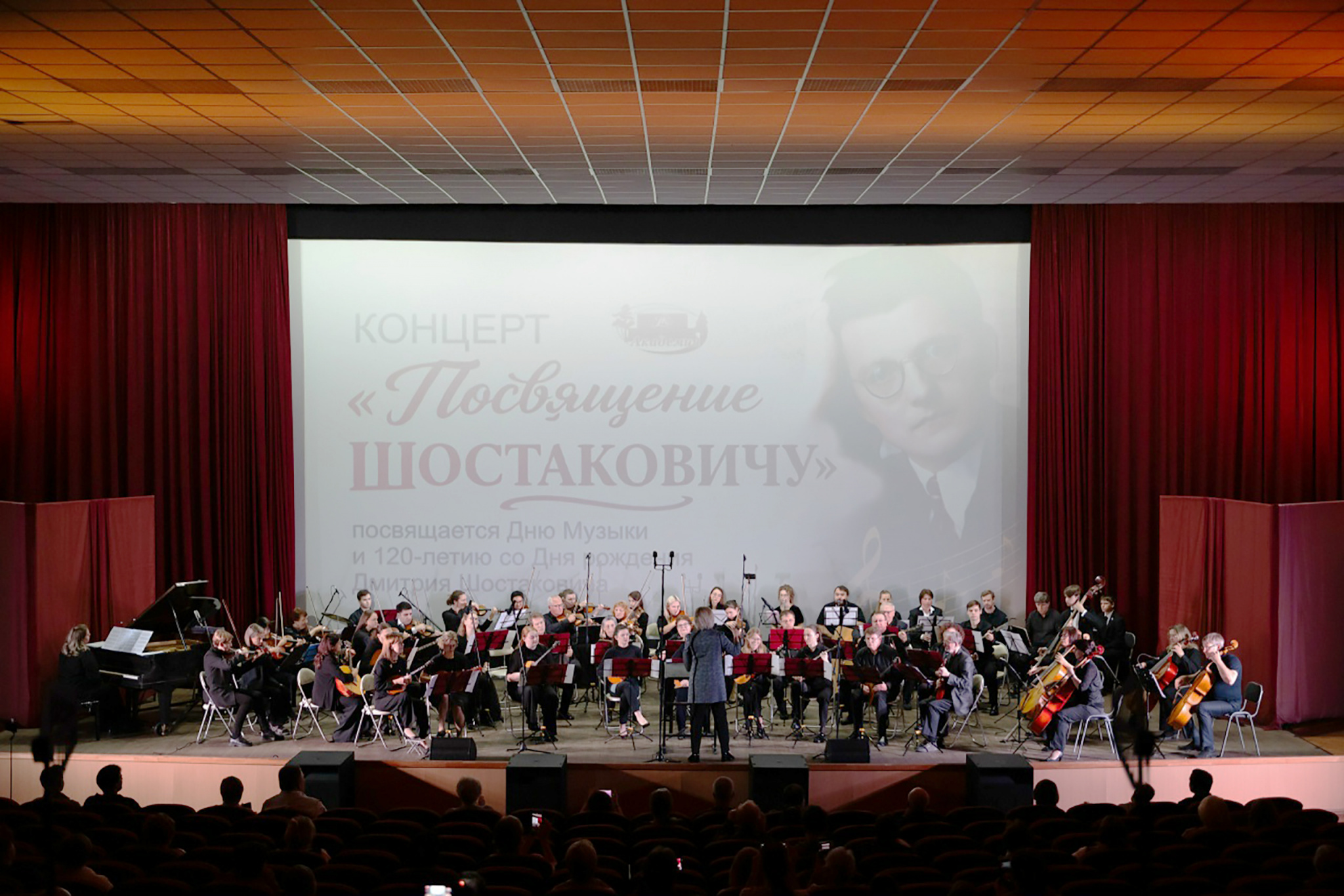Посвящение Шостаковичу