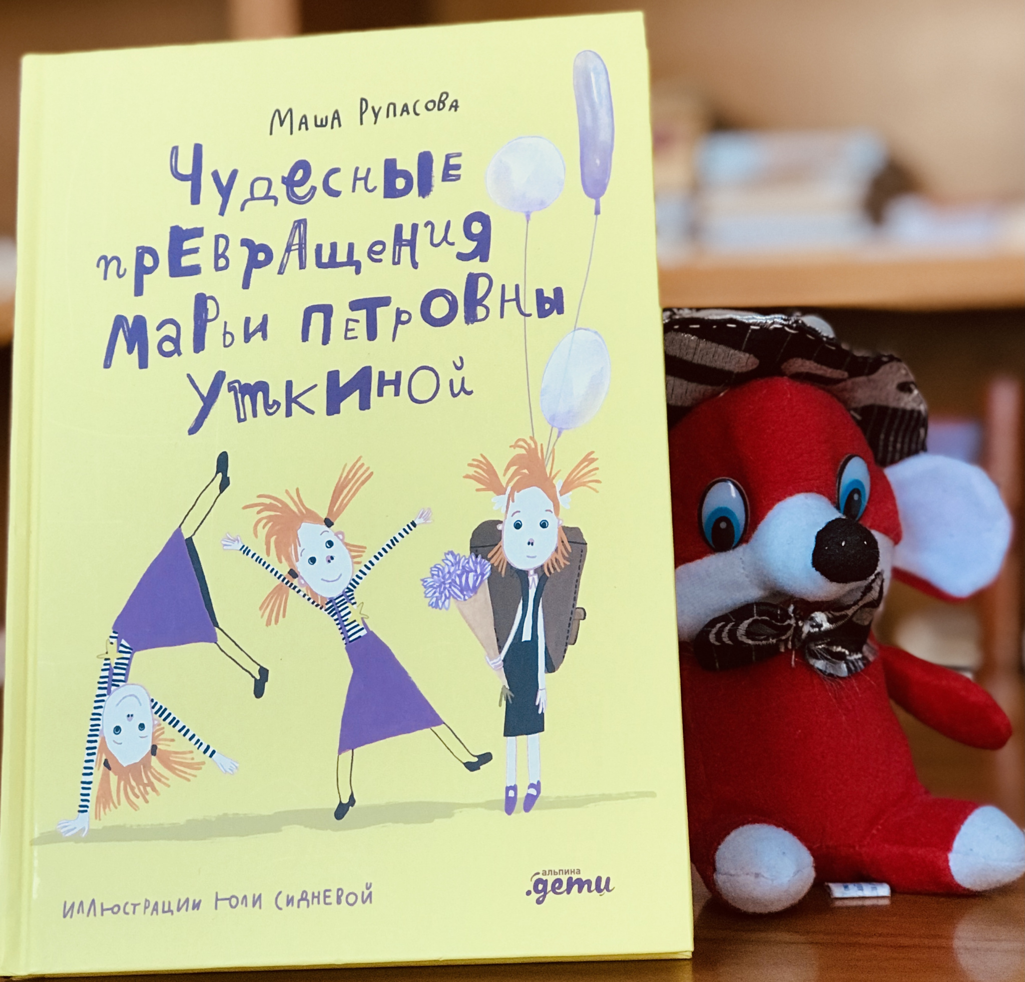 Книжная полка. С Машей не скучно