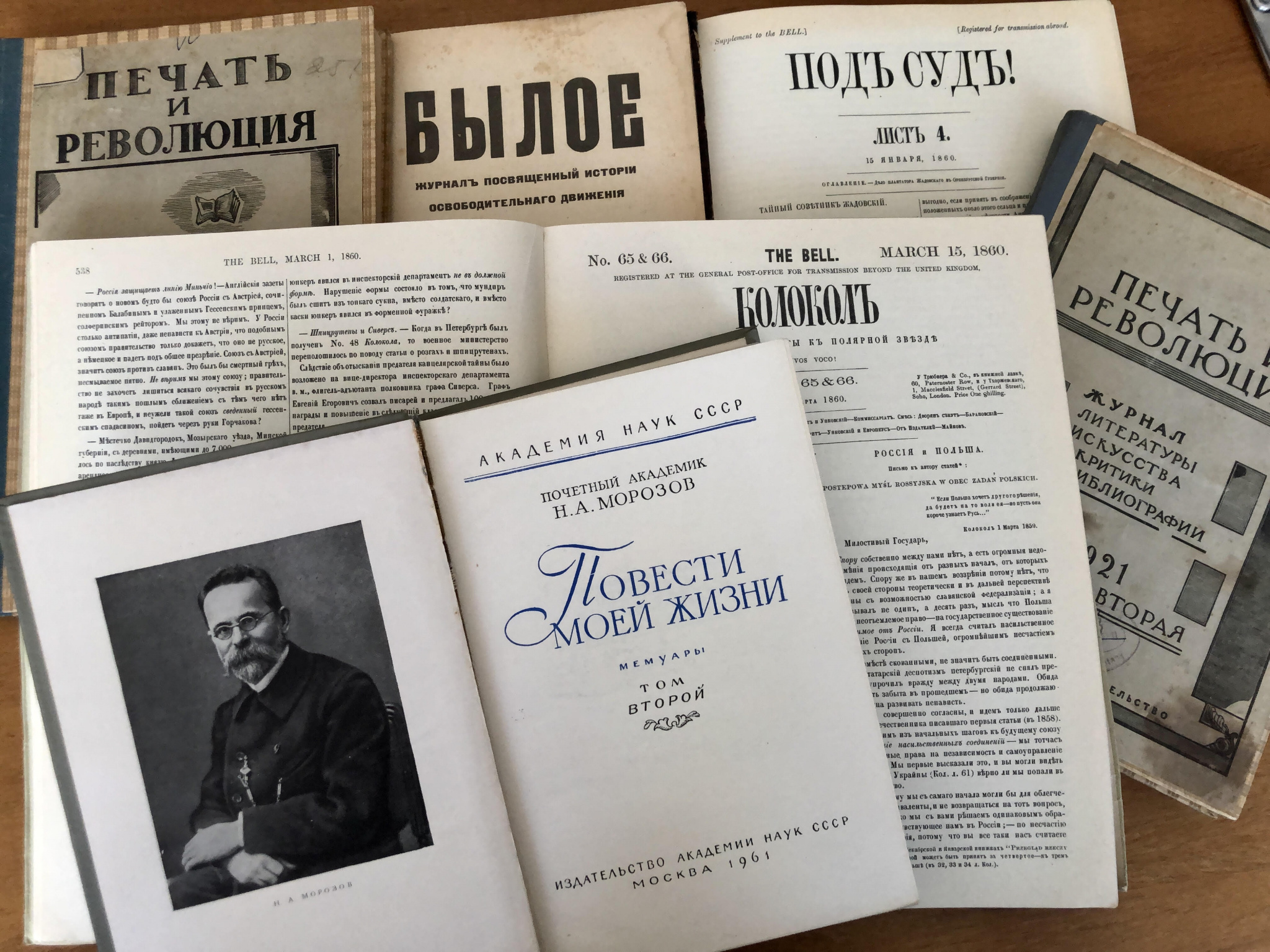 Книжная полка. Шлиссельбургский узник