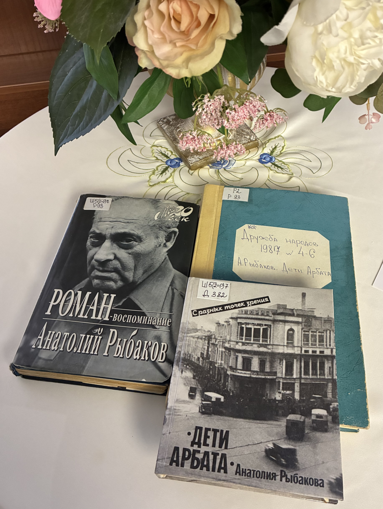 Книжная полка. Истории детей с Арбата и не только