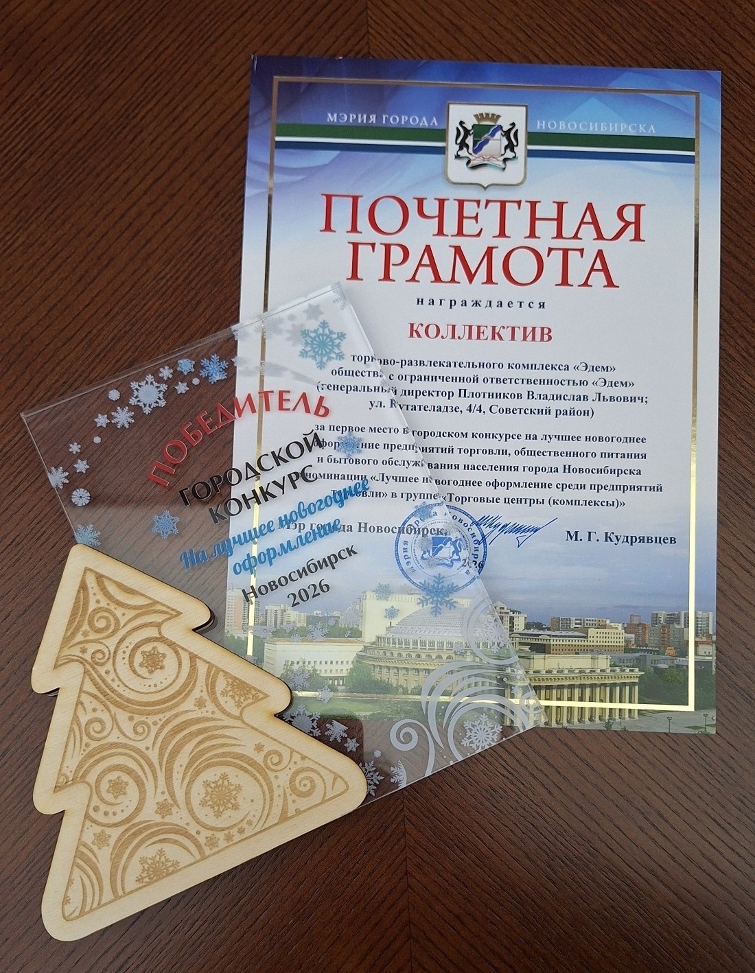 Первое место