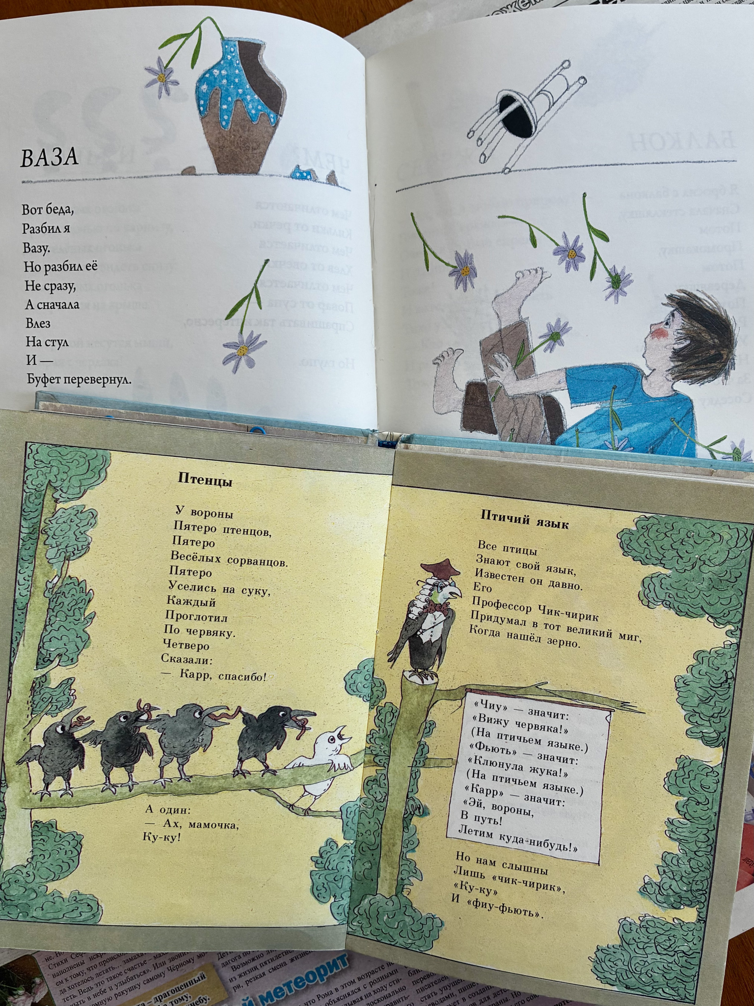 Кто рисует наши книжки?