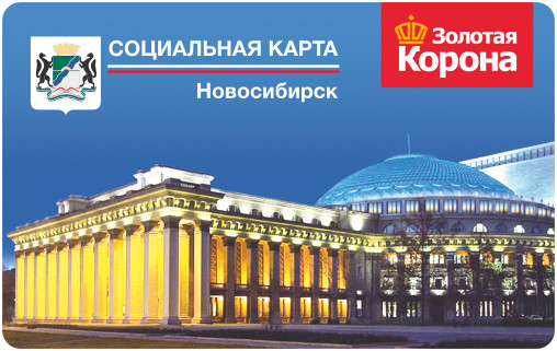 Льготный проезд