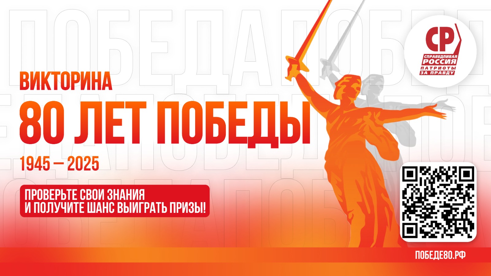 Новосибирск. Сибирь. Победа Начался финальный этап викторины