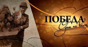 «Одна на всех!»