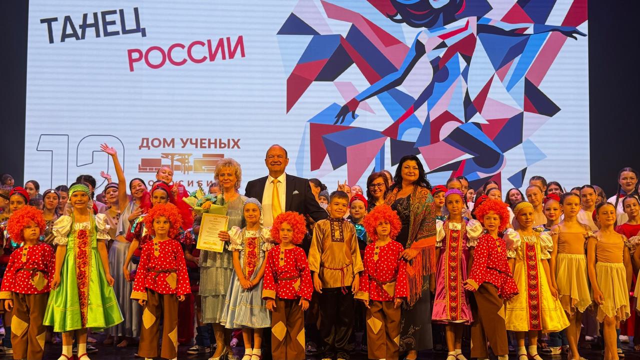 Танец России