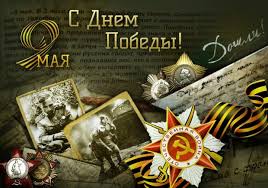Уважаемые жители Советского района, дорогие фронтовики и труженики тыла! 
