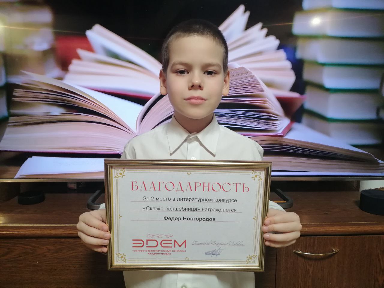 Чудесное путешествие Феди с Рексом