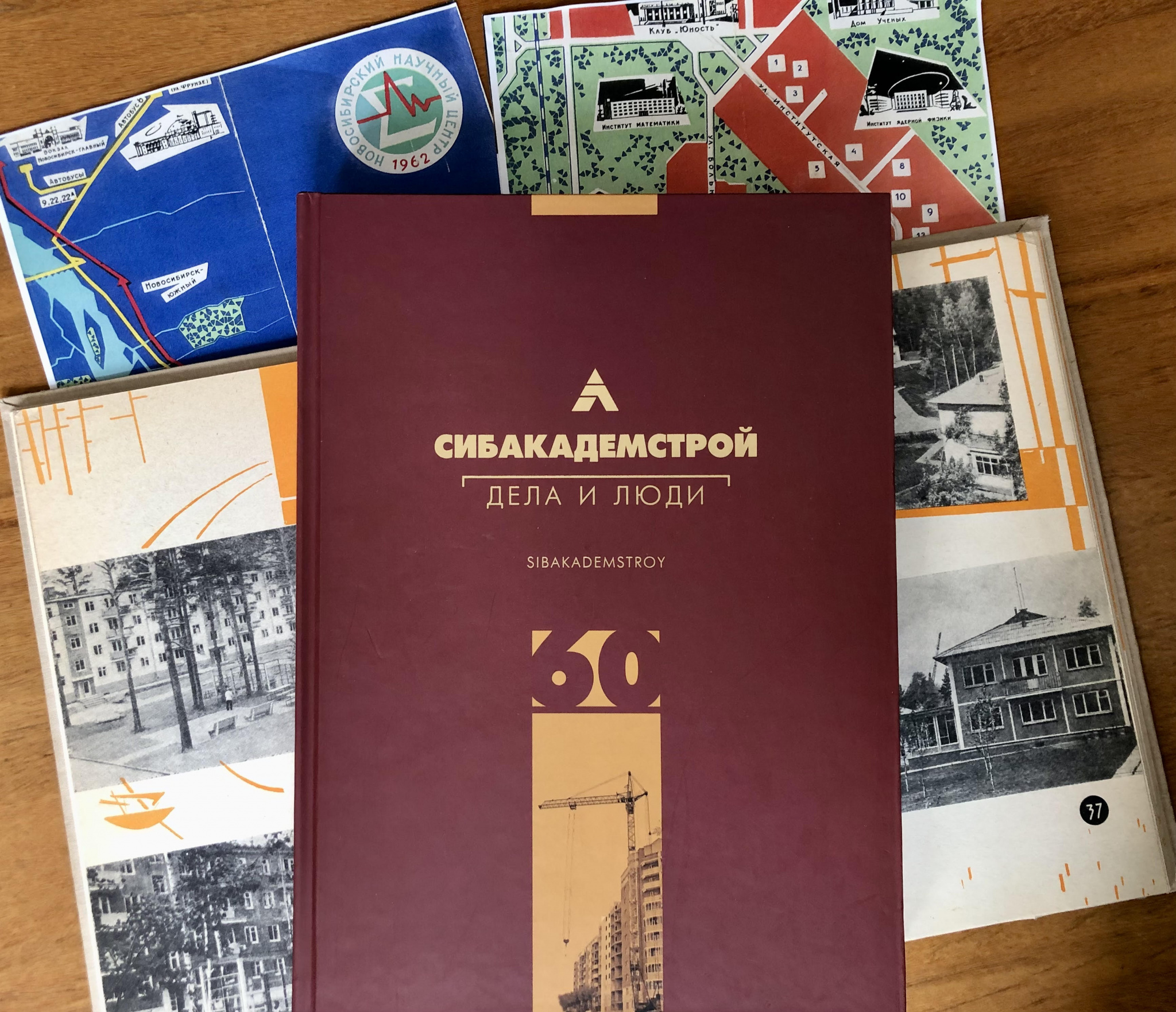 Книжная полка. Строительство города Науки