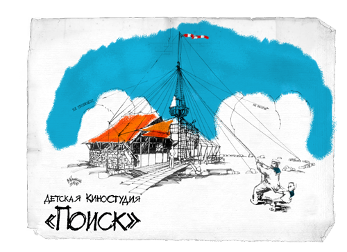 Творческие команды киностудии «Поиск» стали лауреатами Российского фестиваля анимационного кино