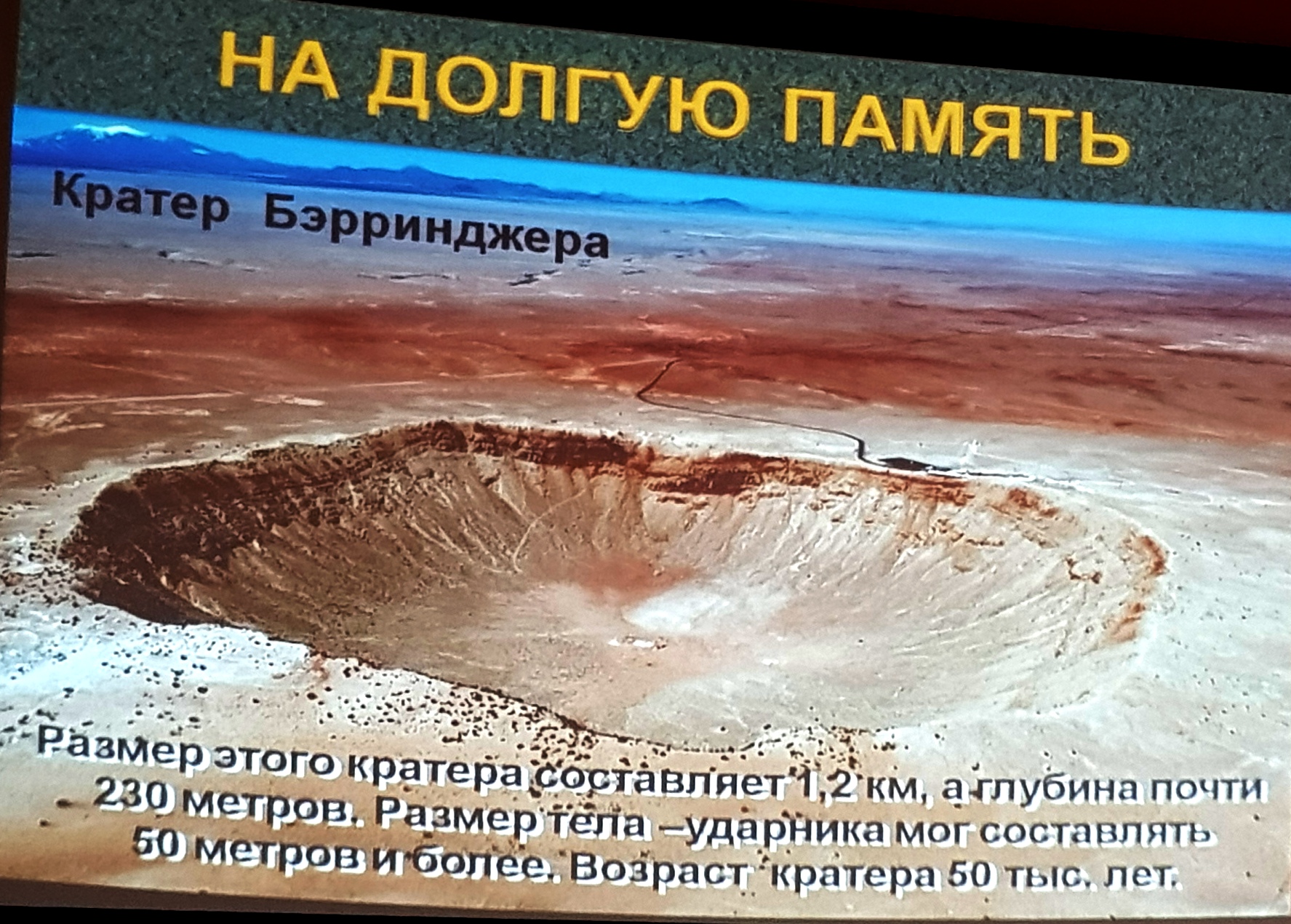 Космос друг или враг?