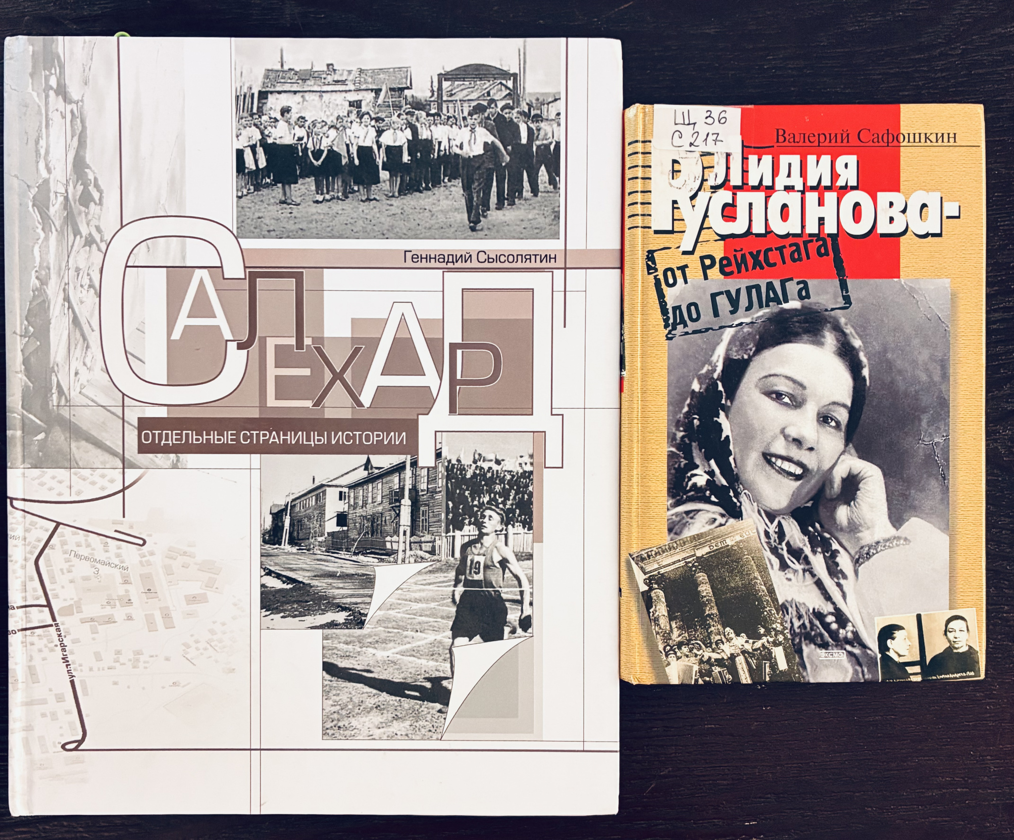 КНИЖНАЯ ПОЛКА. Легенда не умирает