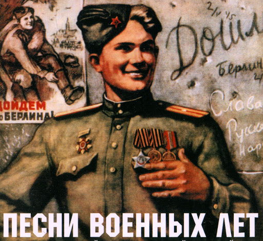 «Синий платочек»