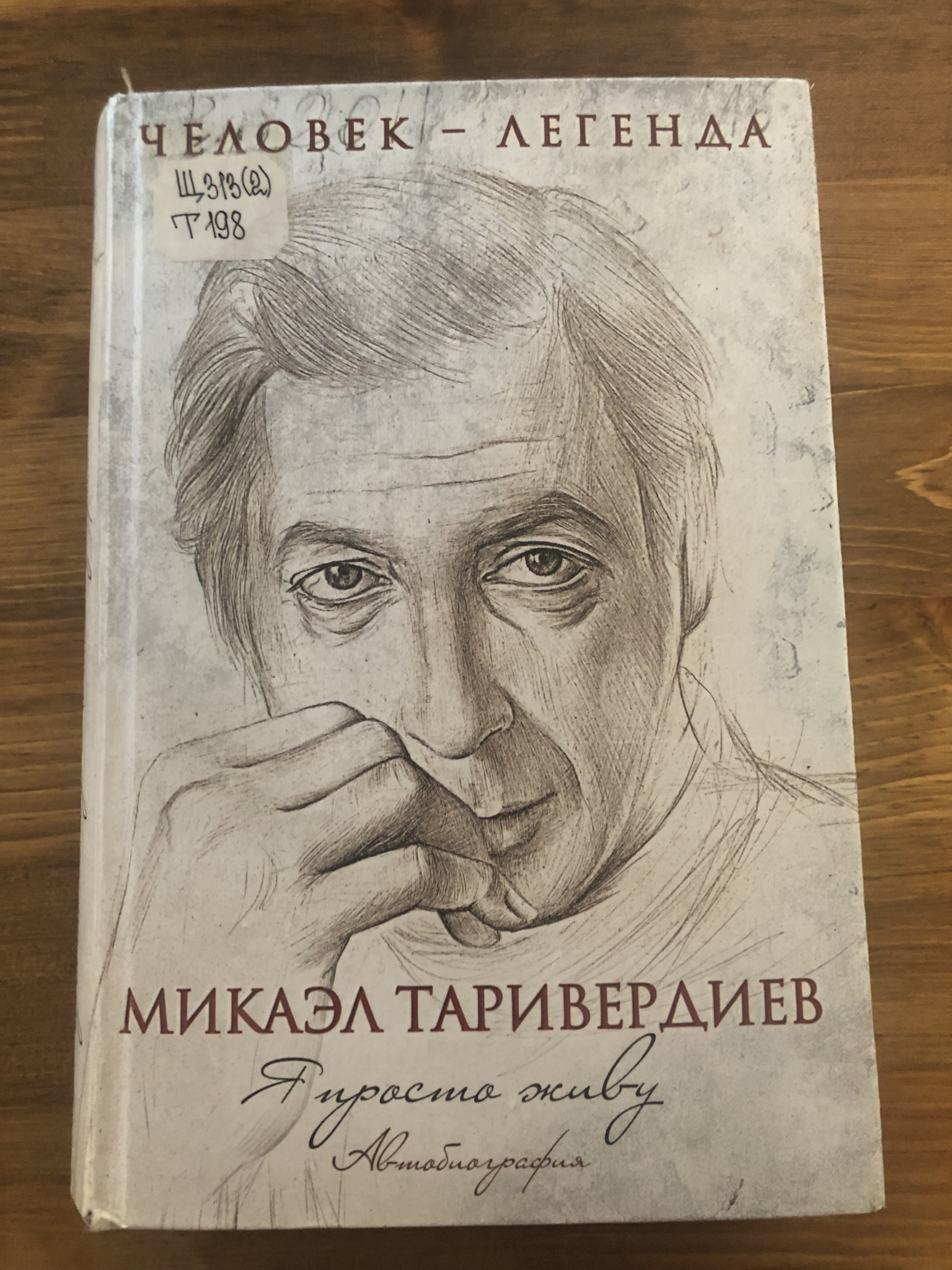 Книжная полка. Я просто живу