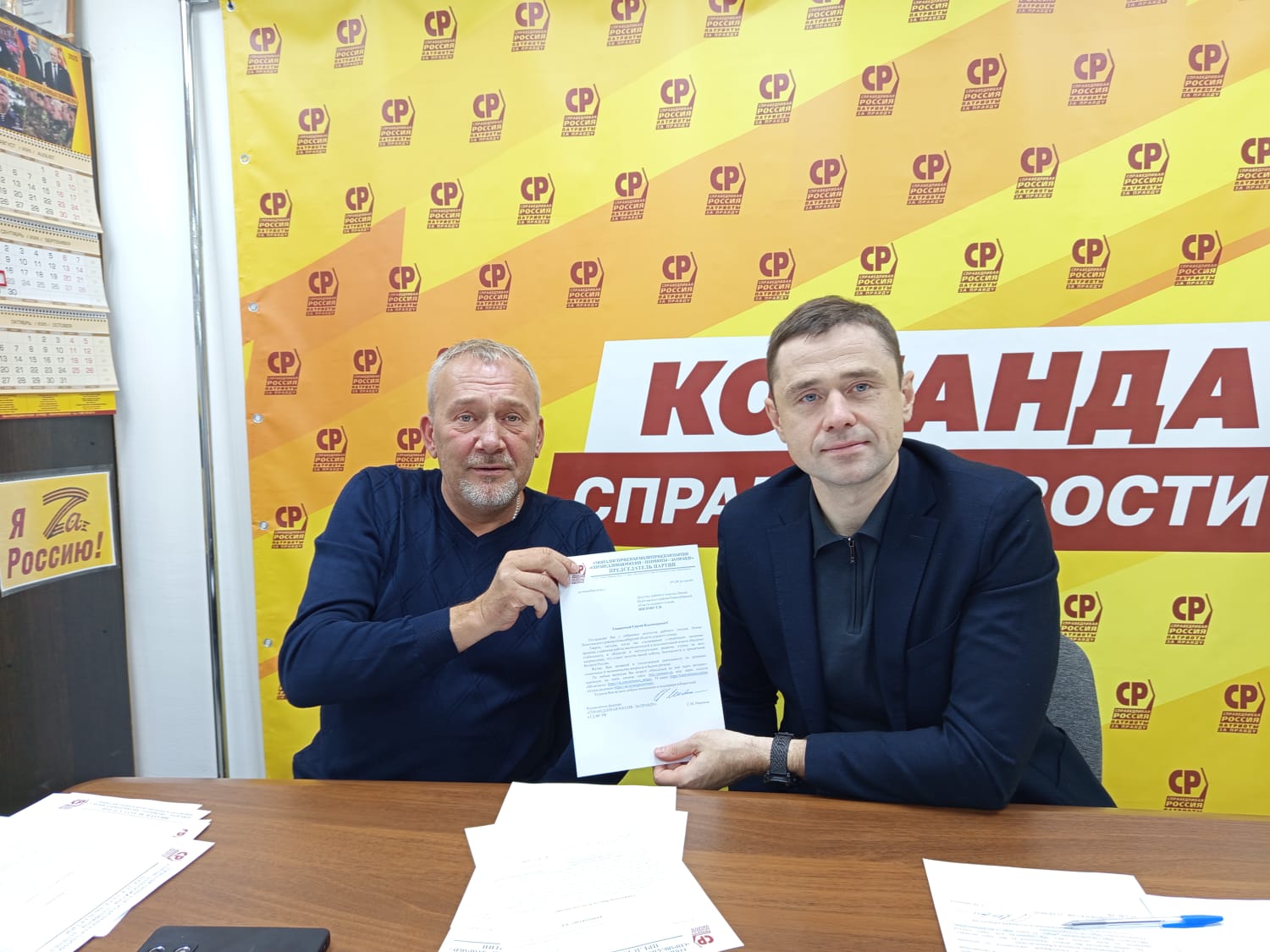 Делегаты избраны!