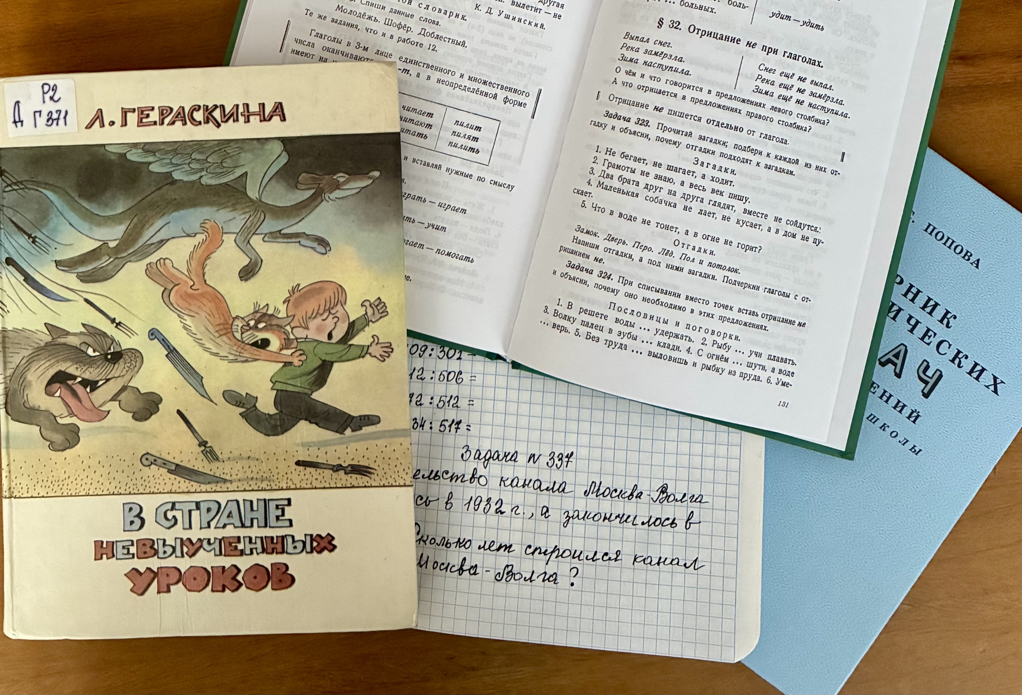 Книжная полка. Сегодня всё на «5»!