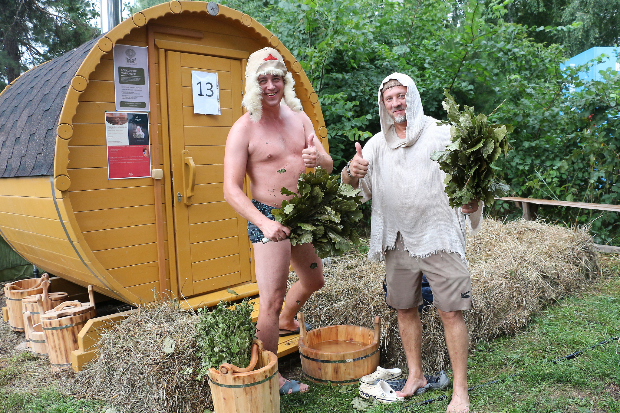 С легким паром!