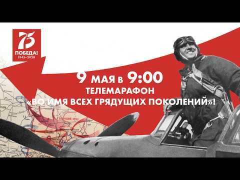«Во имя всех грядущих поколений»
