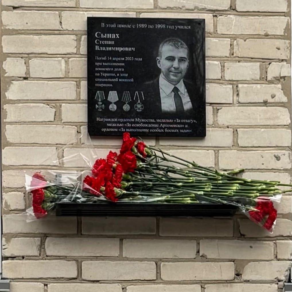 Памяти героя