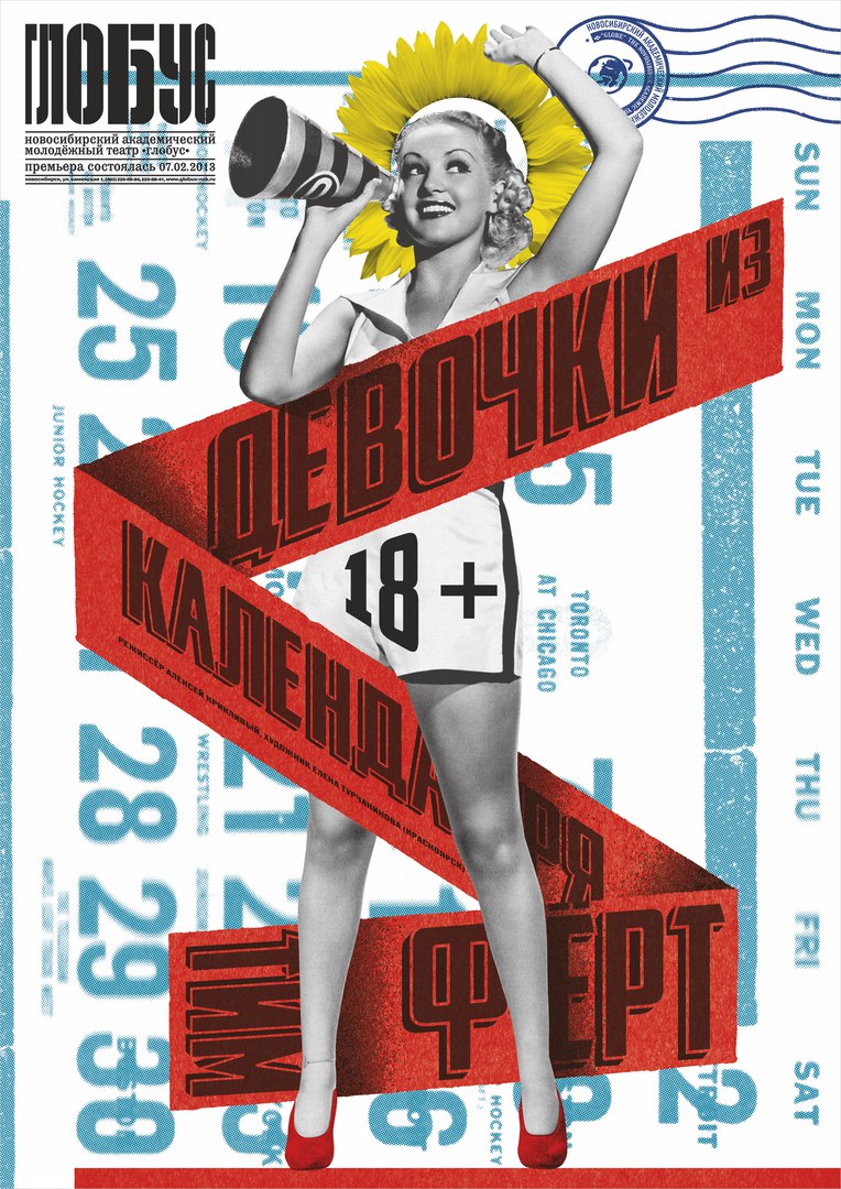 К2. Театр «Глобус». Конкурс на лучший плакат.jpg