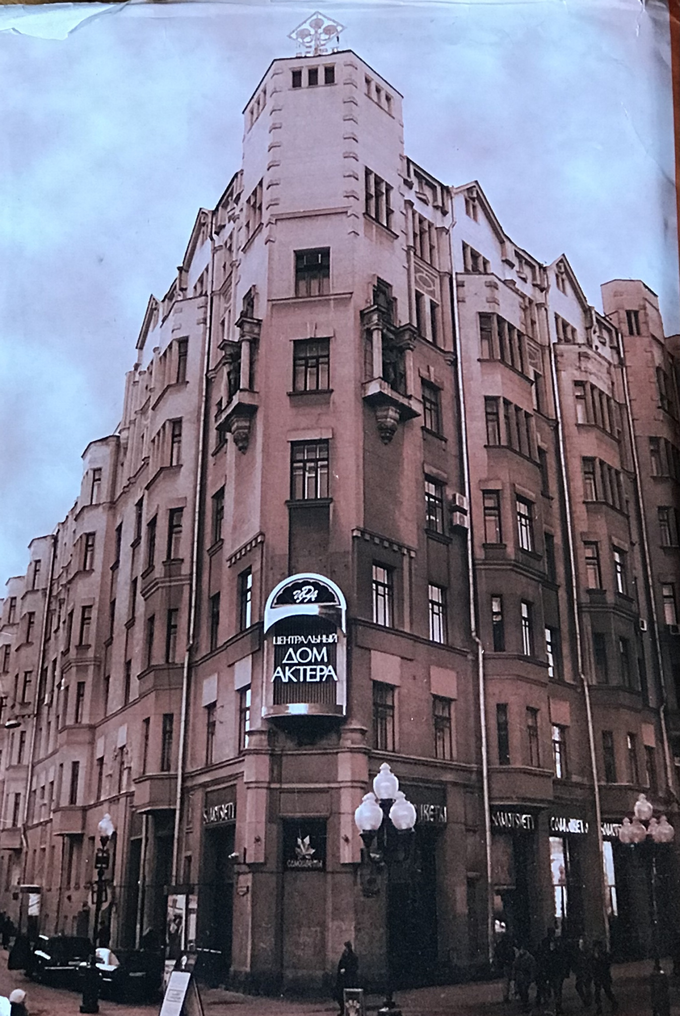 Дом Актера.jpg