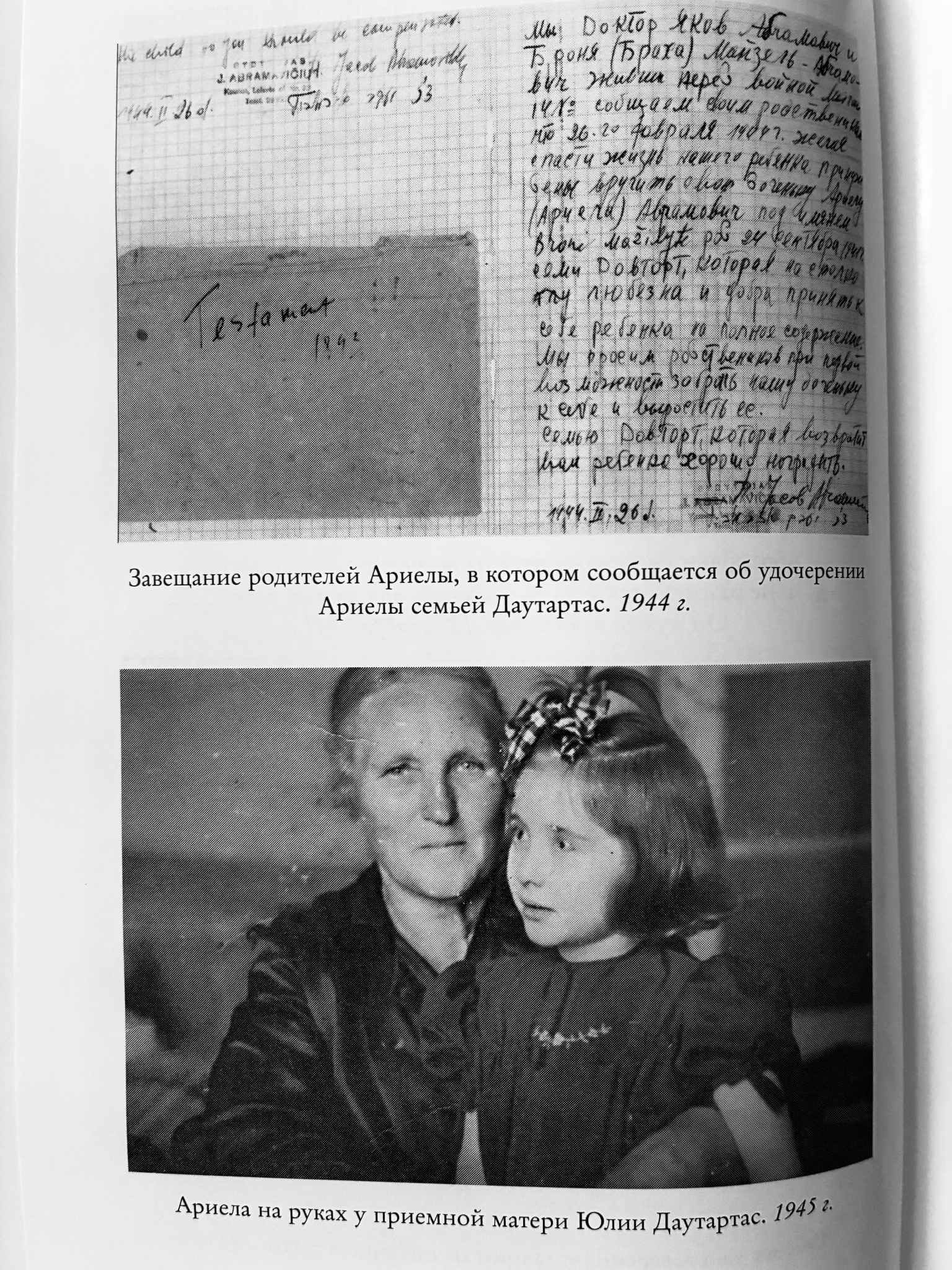 Ариела маленькая (1).jpeg