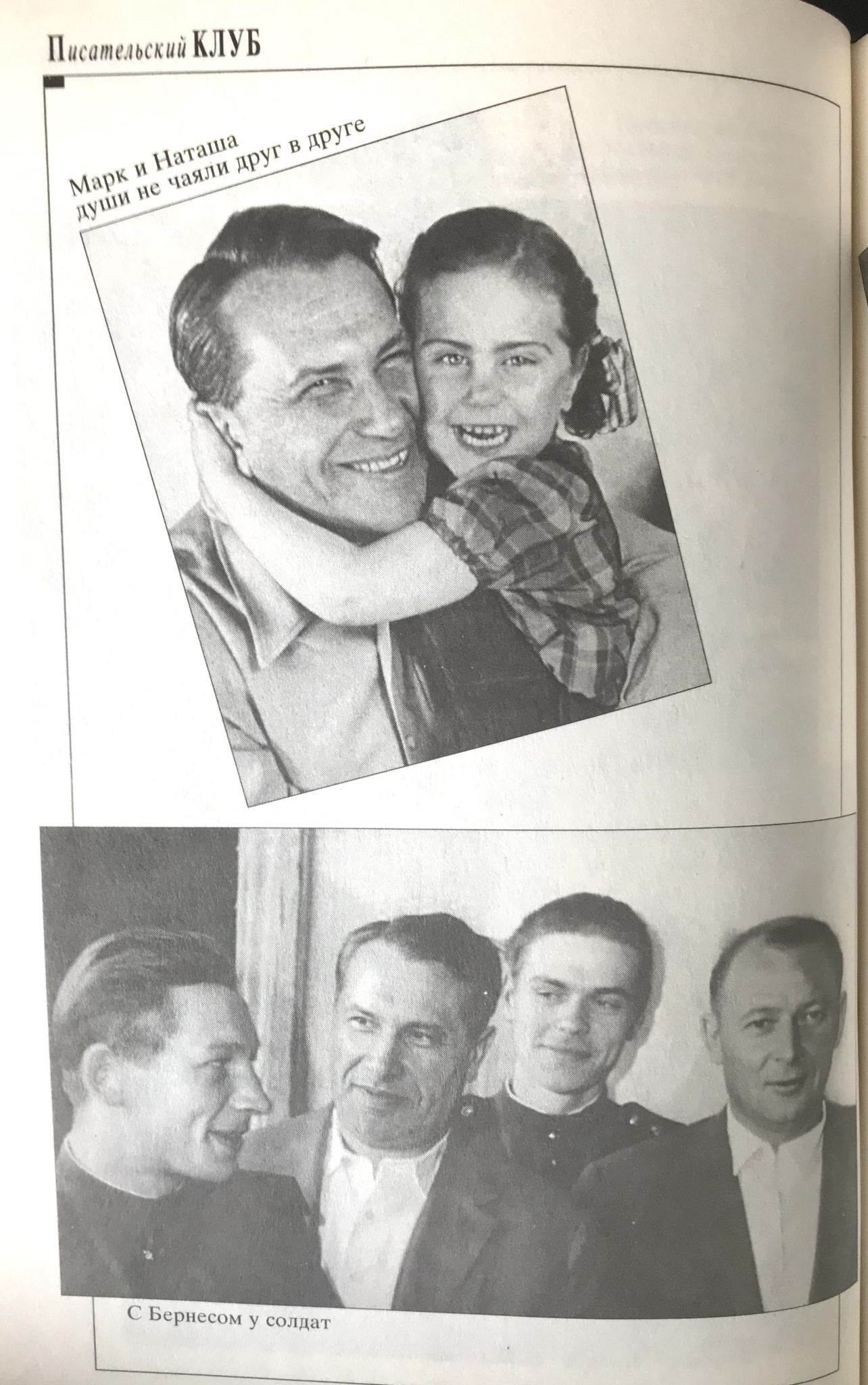 Бернес.jpg