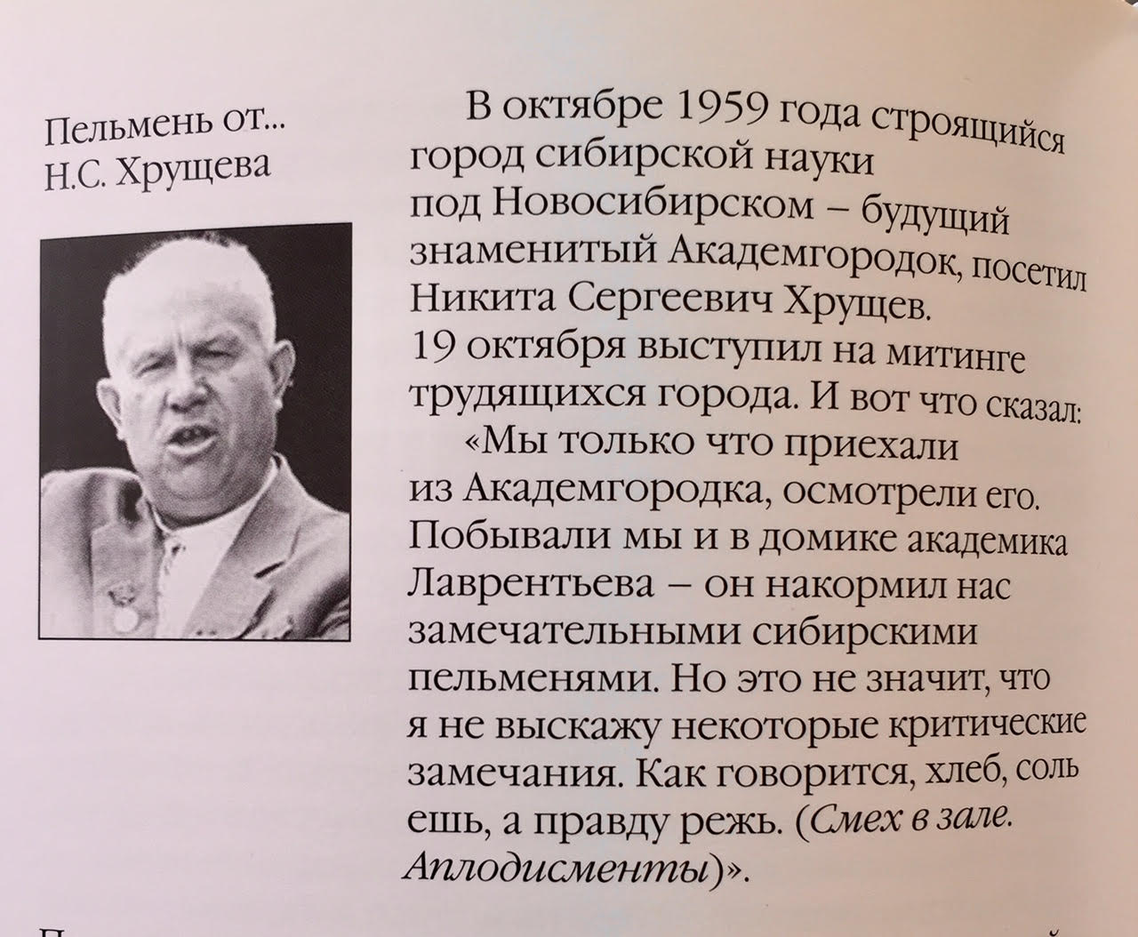 пельменные истории2.jpg