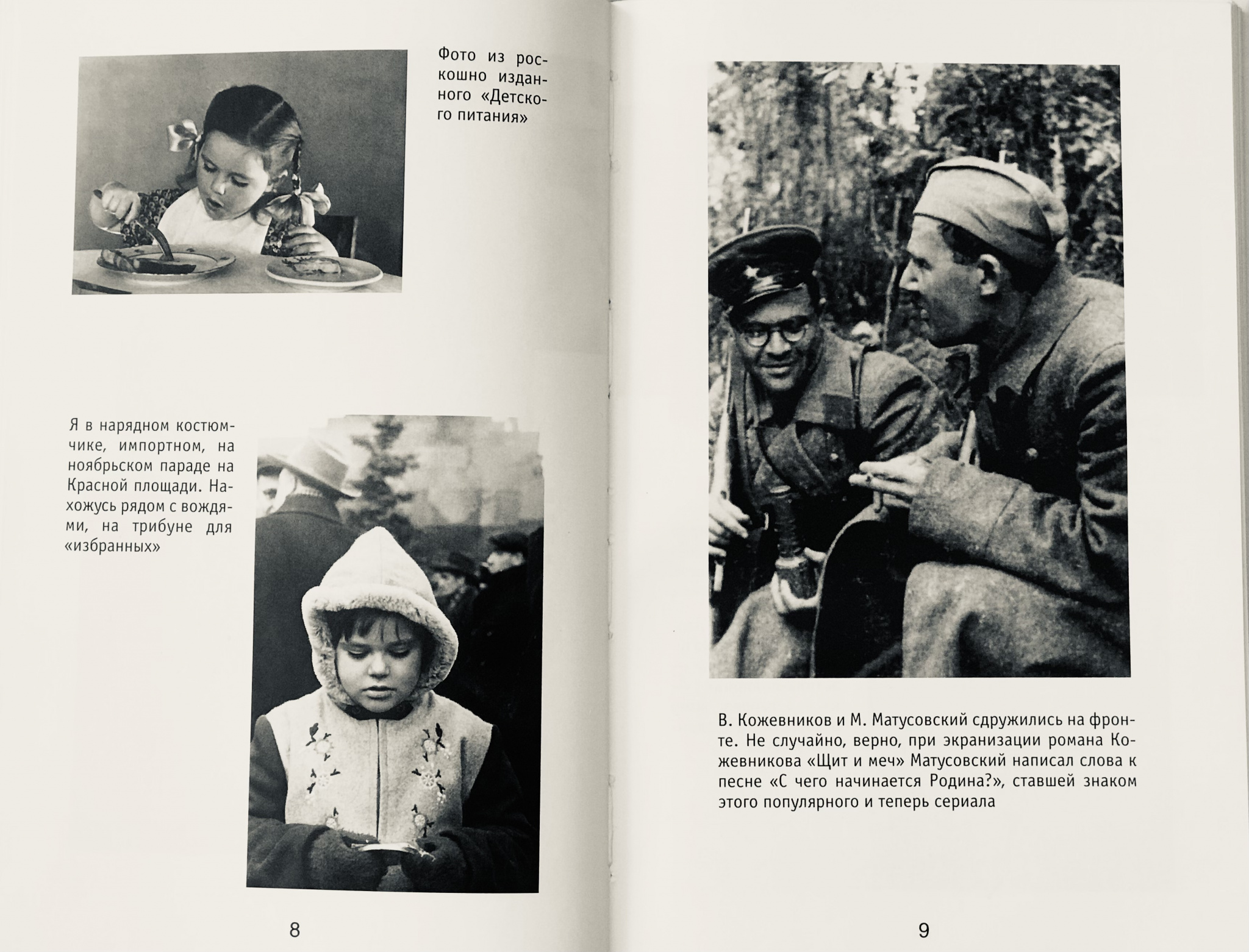 Кожевниковы.jpg