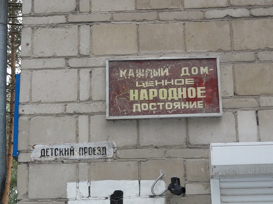 Что происходит на рынке ЖКХ Советского района?