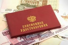 Как изменится сумма выплаты страховой пенсии с 1 января 2018 года?