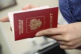 Первый паспорт