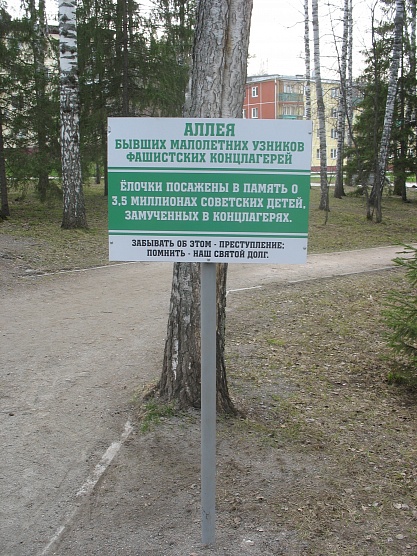 Память живет