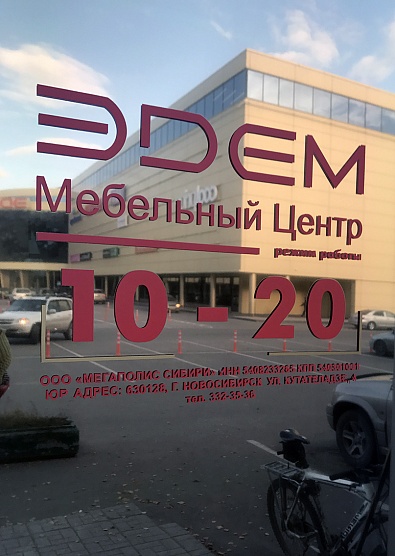 Райский уголок демократичной мебели