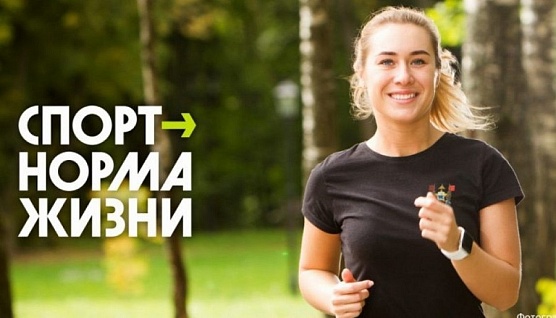 Спорт – норма жизни