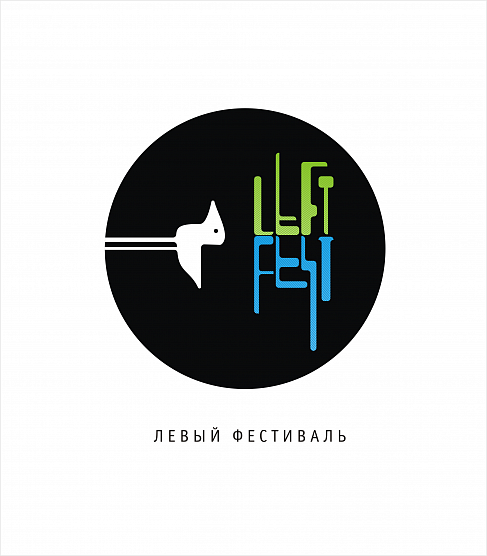 LeftFest на ОбьГЭСе 