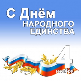 Уважаемые новосибирцы! Дорогие земляки!