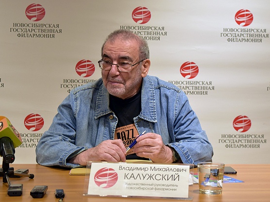 Владимир Калужский: «Деятельность Филармонии многомерна, отсюда и ожидания от нового сезона»
