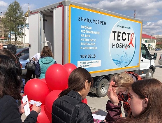 Бесплатное тестирование на ВИЧ-инфекцию