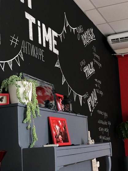 Антикафе #MyTime