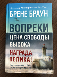 Книжная полка. Остаться собой