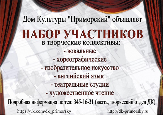 Кто – петь, кто – танцевать!