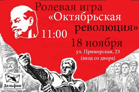 Красный Октябрь
