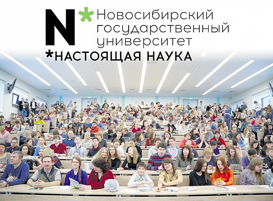 Новосибирцы скинулись на помощь физматшколе