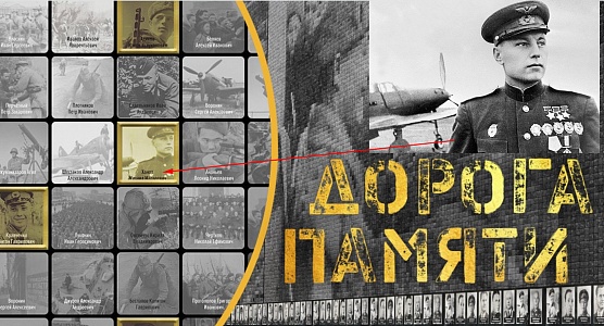 Галерея «Дорога памяти»