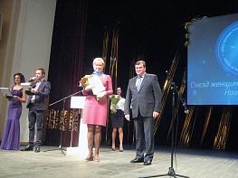 Съезд женщин Новосибирской области отметил лучших представителей