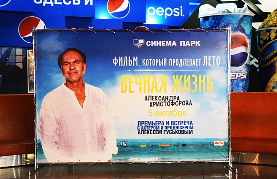 Алексей Гуськов: «Наше кино – это комедия о смысле жизни и любви»