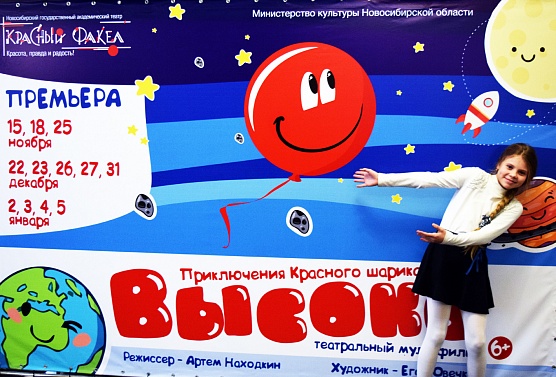 Путешествие в Страну воздушных шаров