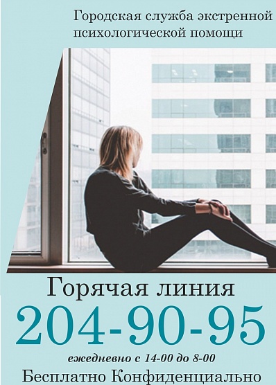 Звоните – поможем!