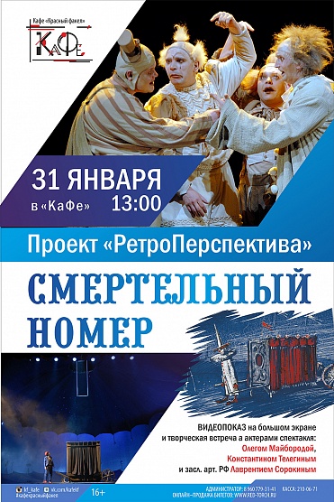 Премьера. Много лет спустя